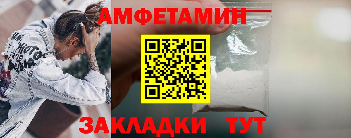 АМФЕТАМИН VHQ  Вход с VPN  АМФЕТАМИН  Севастополь 