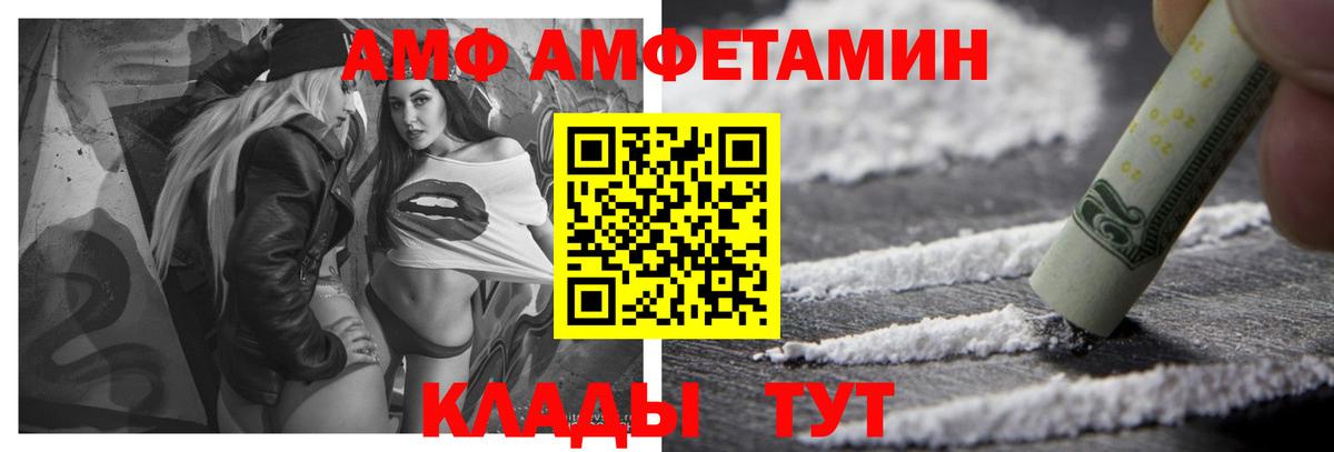 АМФ 97% Севастополь