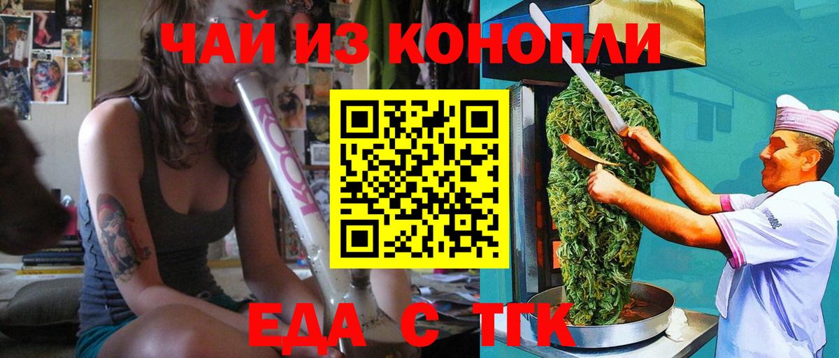 Печенье с ТГК конопля  Вход с VPN  Севастополь 