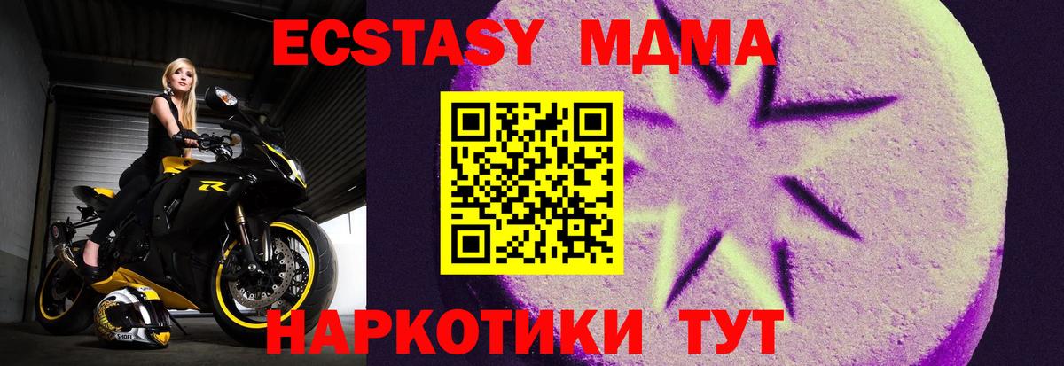 Ecstasy  Вход с VPN  Севастополь  Ecstasy TESLA  Ecstasy 280мг 