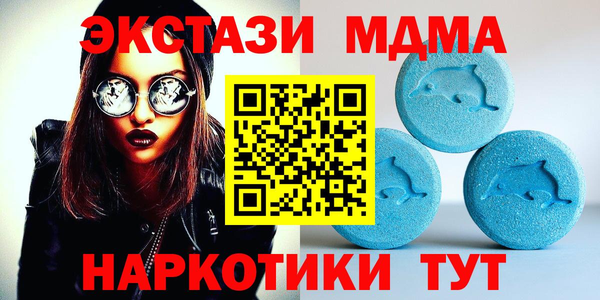 Метамфетамин  Вход с VPN  Бошки Шишки  Севастополь  МЕФ   Гашиш  КОКАИН  МЕФ 