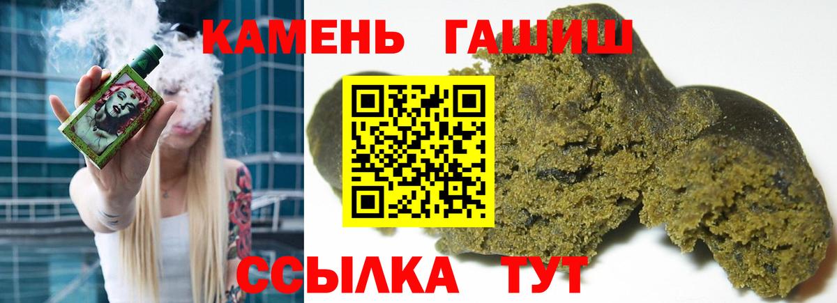 ГАШ  ГАШИШ VHQ  Вход с VPN  Севастополь  ГАШИШ гашик 