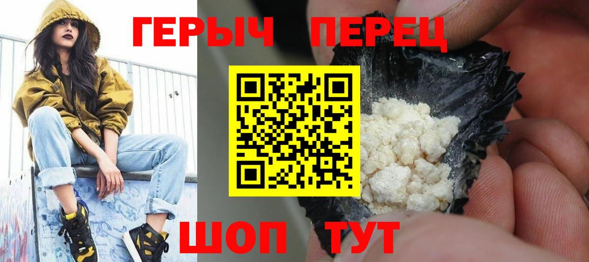ГЕРОИН белый  Героин  Севастополь  Вход с VPN 
