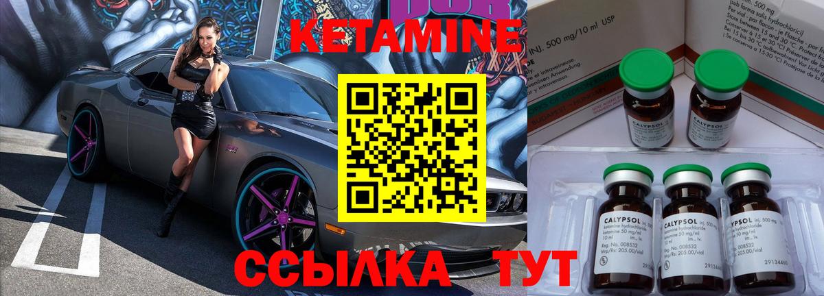 КЕТАМИН ketamine  Кетамин VHQ  Вход с VPN  Севастополь 