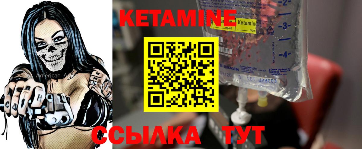 Кетамин VHQ Севастополь