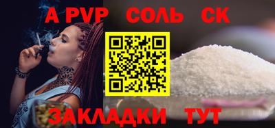 ALPHA-PVP Нягань