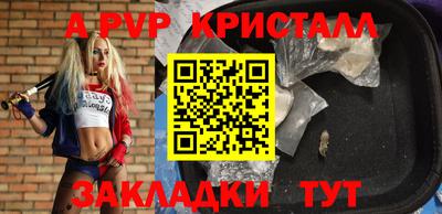 ALPHA-PVP Нягань