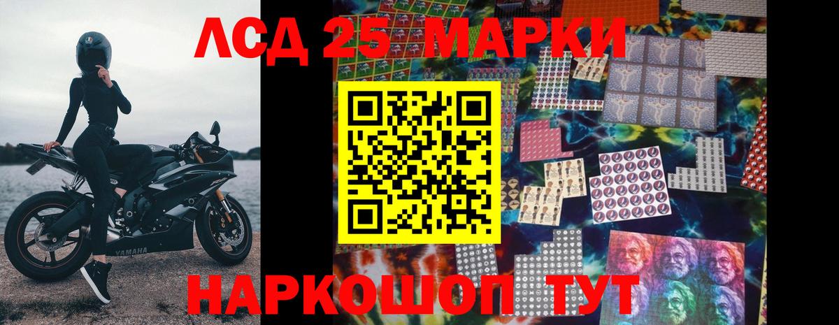 ЛСД экстази кислота Севастополь
