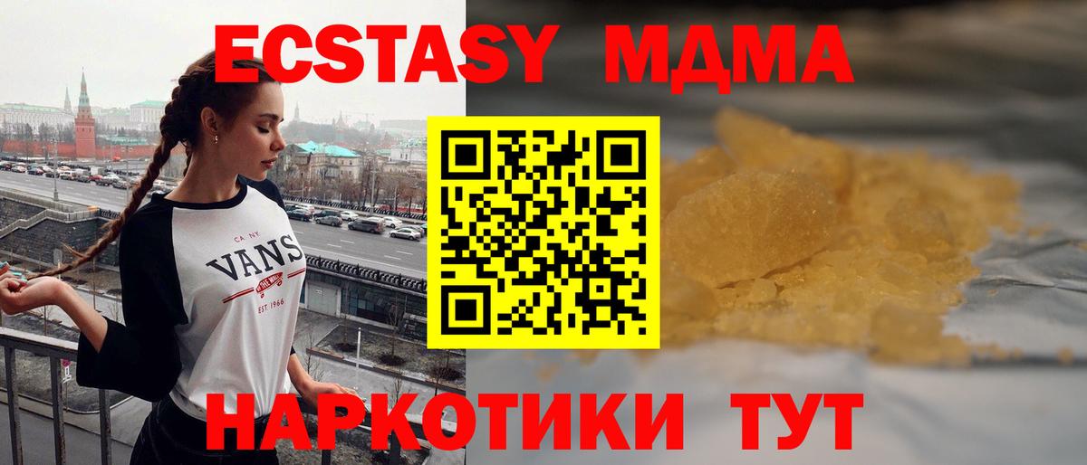 MDMA crystal  Вход с VPN  MDMA VHQ  Севастополь 