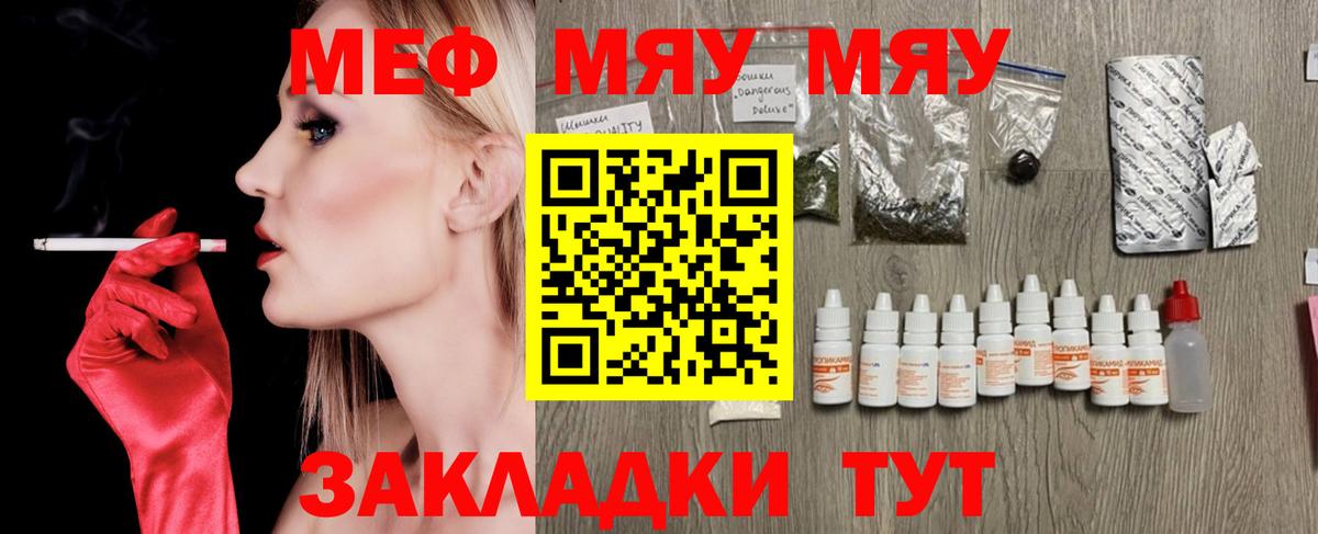 МЕФ мука Севастополь