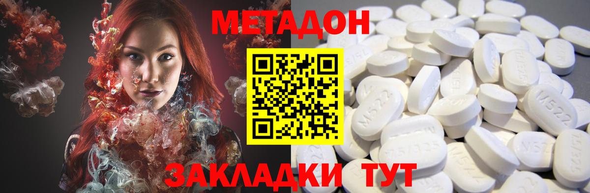 Севастополь  Метадон белоснежный  МЕТАДОН белоснежный  Вход с VPN 