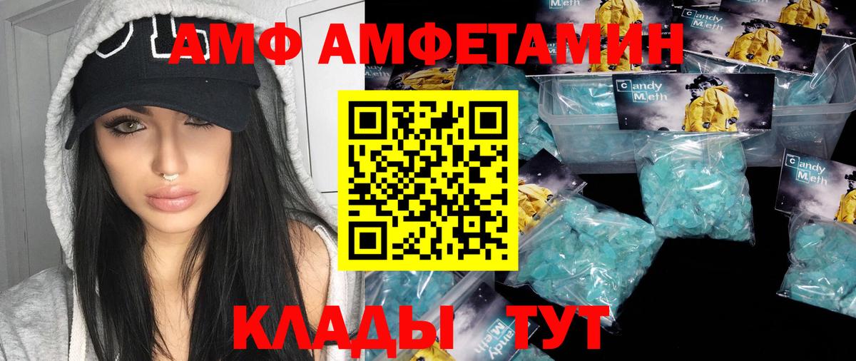 Севастополь  Метамфетамин Декстрометамфетамин 99.9%  Вход с VPN 