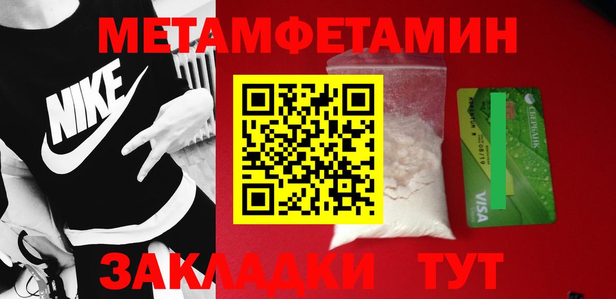 МЕТАМФЕТАМИН витя Севастополь