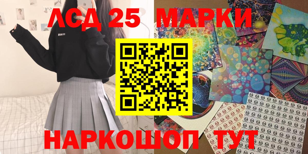Севастополь  Марки 25I-NBOMe 1500мкг  Вход с VPN 