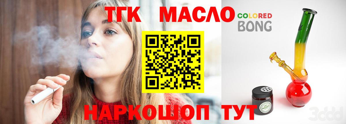 Севастополь  Дистиллят ТГК жижа  Дистиллят ТГК вейп  даркнет сайт  Вход с VPN 
