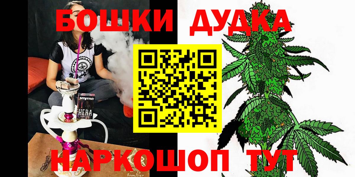 Шишки марихуана Amnesia  Бошки марихуана гибрид  Вход с VPN  Шишки марихуана Ganja  Севастополь 